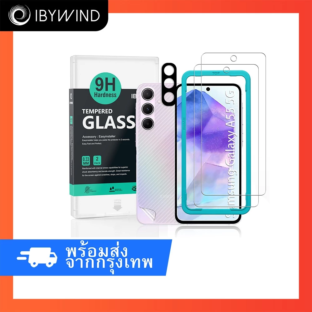 ฟิล์มสำหรับ Samsung Galaxy A55 5G ฟิล์มกระจกใส ibywind ของแท้ พร้อมฟิล์มหลังและกันเลนส์กล้อง