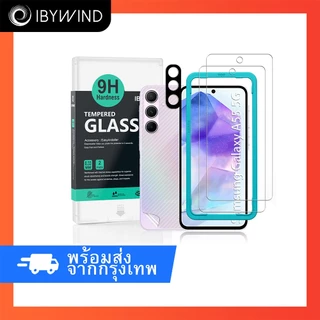 ฟิล์มสำหรับ Samsung Galaxy A55 5G ฟิล์มกระจกใส ibywind ของแท้ พร้อมฟิล์มหลังและกันเลนส์กล้อง