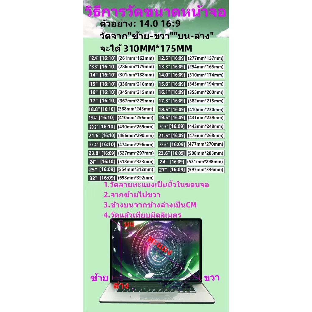 PRIVACY FILTER ฟิล์มป้องกันมองเห็นคนด้านข้าง NOTEBOOK 13.3" 14" 15.6 (345*195) 21.5 "(475*267) 24" (531*298) 16: 9 จอภาพ