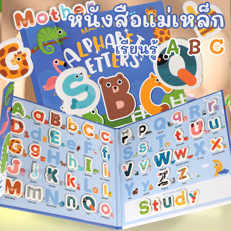 New🌈Magnetic ABC Book สมุดแม่เหล็กตัวอักษรภาษาอังกฤษพิมพ์ใหญ่ พิมพ์เล็ก พกพาสะดวก ติดไวท์บอร์ดได้ ของเล่นเสริมพัฒนาการ