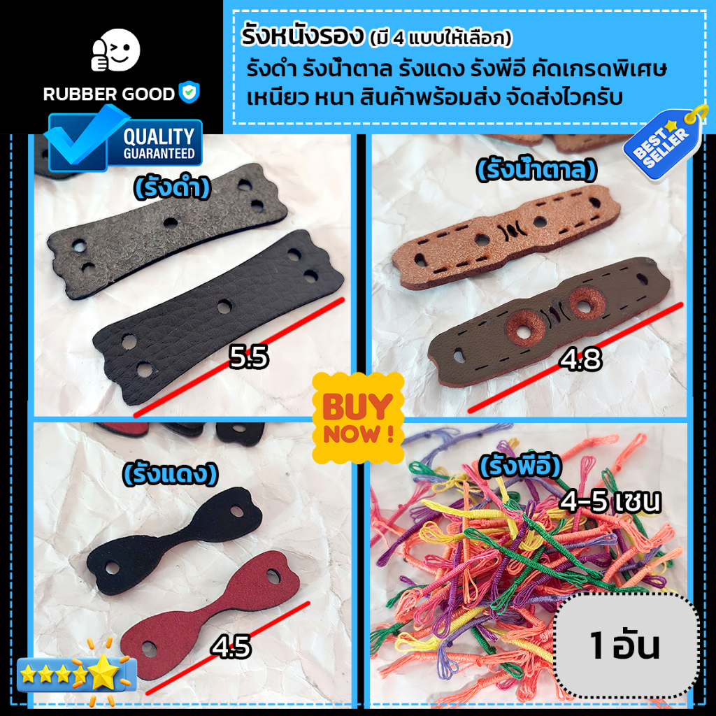 รังหนังสติ๊ก แผ่นรอง 🔵⚫(1อัน)คัดเกรดA+ เหนียว สำหรับลูกดินกลม ลูกดอกปลายแหลม มี 4 แบบให้เลือก  จัดส่งไวครับ