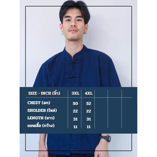 เสื้อหม้อห้อม ผู้ชาย คอจีน กระดุมจีน แขนสั้น/แขนยาว ไซซ์ M–3XL พร้อมส่ง แนะนำสั่งเผื่อ 1 ไซซ์