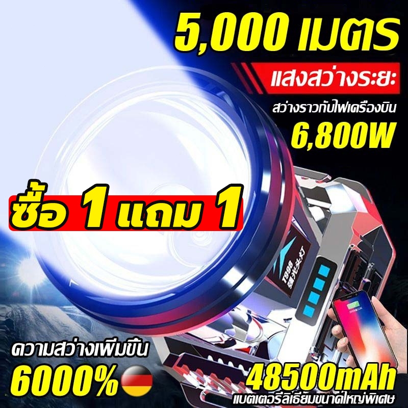 ซื้อ 1 แถม 1T998 รับประกัน10ป ไฟฉายคาดหัวแท้LED กันน้ำ ไฟคาดหัวแรงสูง5000000w ไฟส่องกบ แบตอึด48-72ชม ส่องแสงระยะ5KM