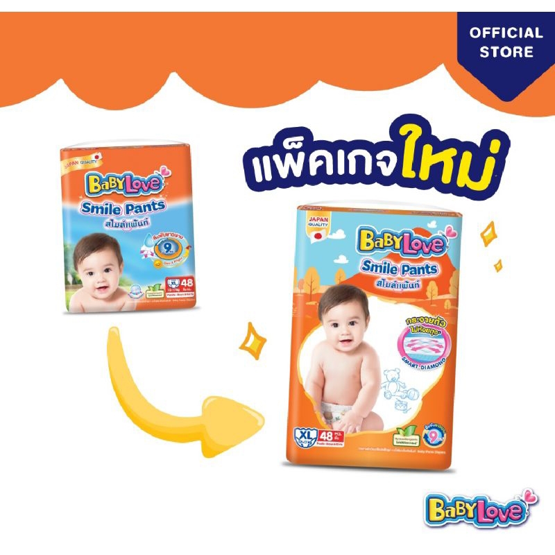 เบบี้ส้ม [แบบห่อ] กางเกงผ้าอ้อมเด็ก สไมล์แพ้นส์