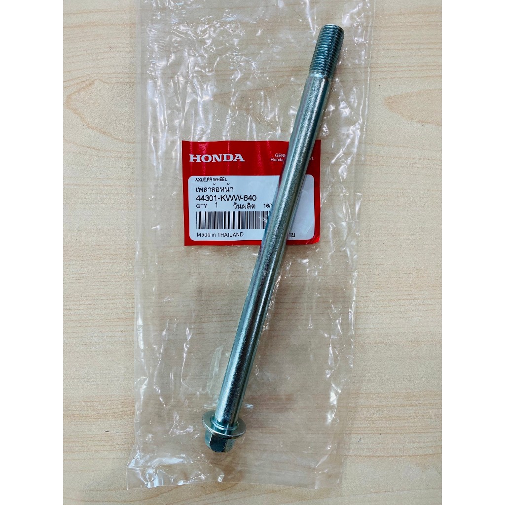 (แท้ศูนย์) แกนล้อหน้า เพลาล้อหน้า Wave เวฟ 100/110/100S(05)/125/125i/110i DREAM PCX 150 (ปี 2012-2017) 44301-KWW-640
