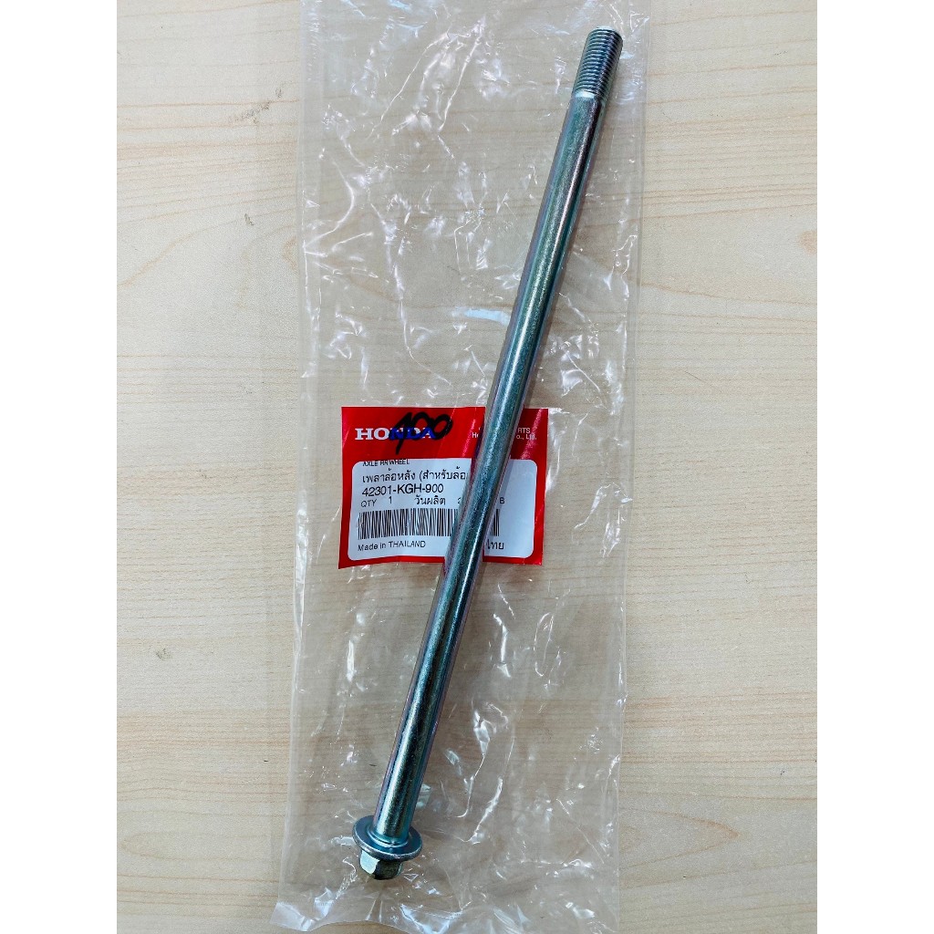 (แท้ศูนย์) แกนล้อหลัง เพลาล้อหลัง SONIC โซนิค ตัวเก่า/ตัวใหม่ (ปี 2000-2007) 42301-KGH-900