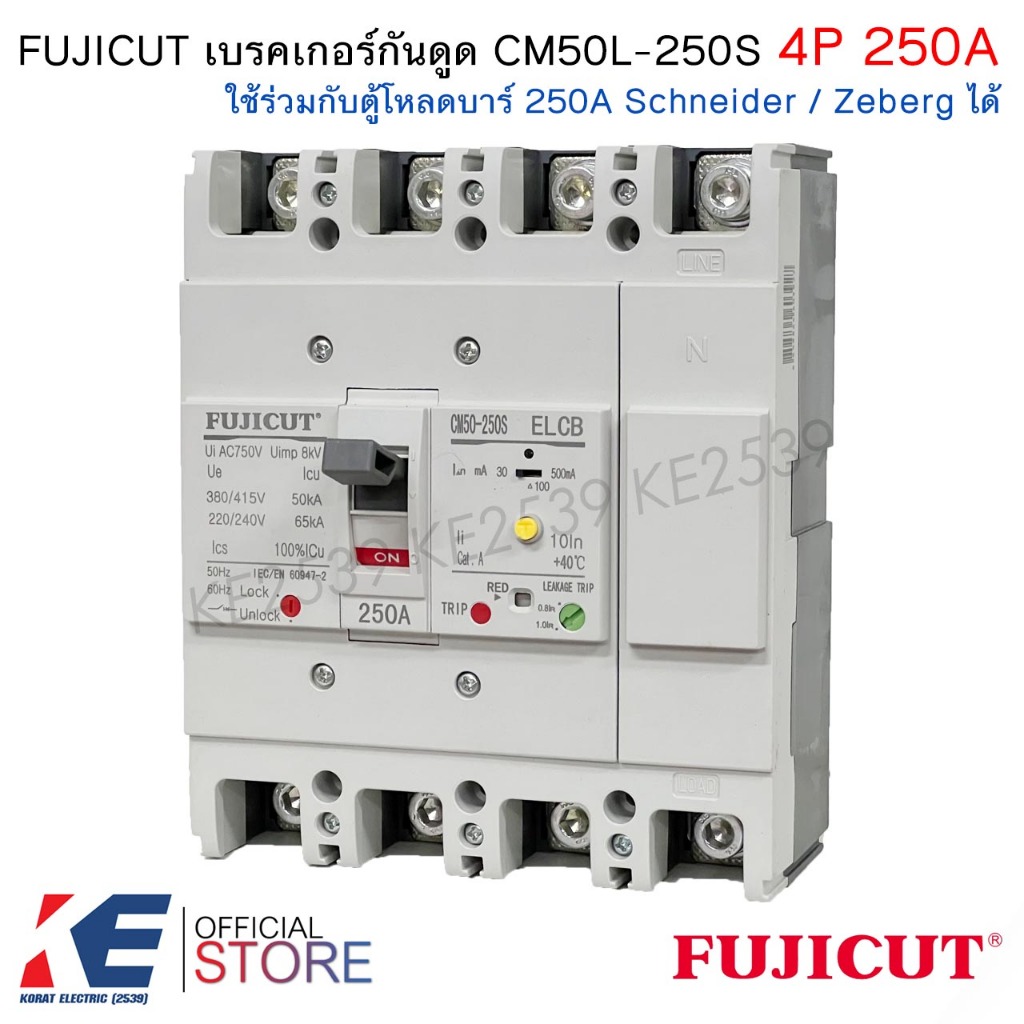 FUJICUT เบรกเกอร์กันดูด 4P 250A CM50L-250S RCBO เมนเบรคเกอร์ ใช้กับตู้โหลด Schneider ชไนเดอร์ Zeberg