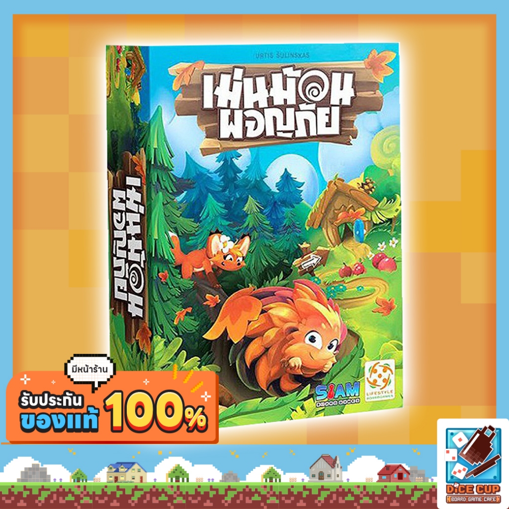 [ของแท้] เม่นม้วนผจญภัย (Hedgehog Roll) Board Game