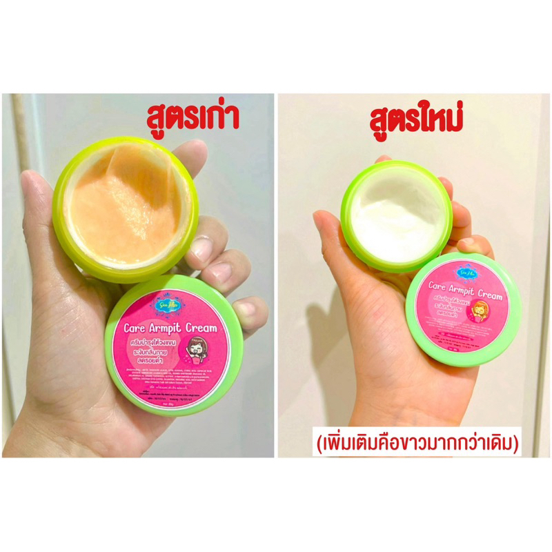 พร้อมจัดส่งด่วน ครีมทารักแร้ขาว (Seefha) จบปัญหารักแร้ดำ ลดการเกิดตุ่มหนังไก่ ดับกลิ่นเต่าได้ดีเยี่ยม (ขนาด 20 กรัม)