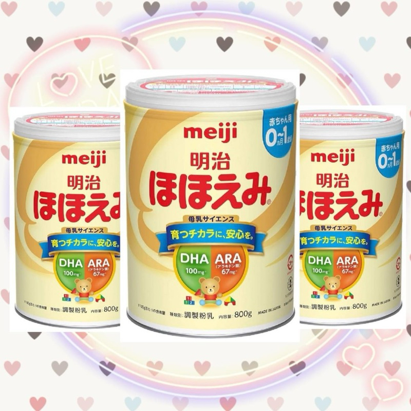 นมเมจิญี่ปุ่น Meiji hohoemi