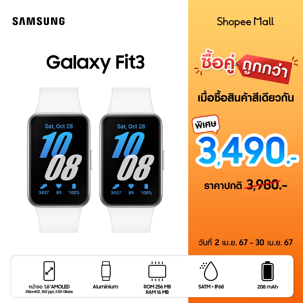 Samsung Smart Watch Galaxy Fit3