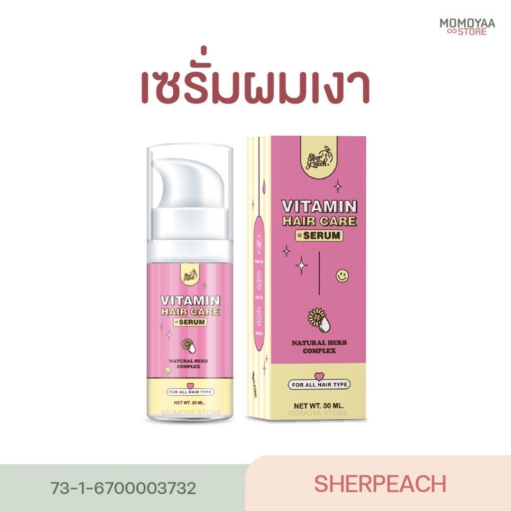Sher Peach เซรั่มผมเชอพีช เซรั่มออยล์บำรุงเส้นผม ขนาด 30 ml.