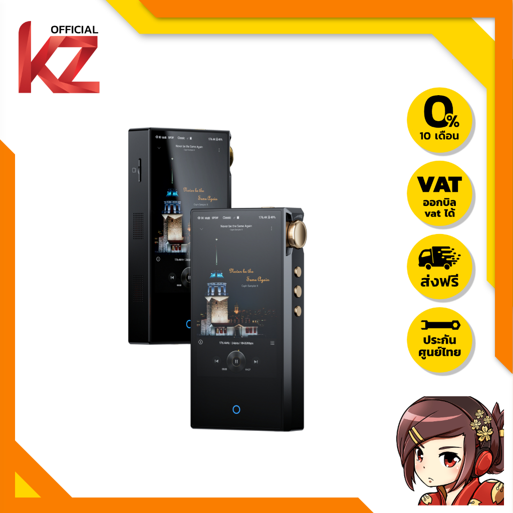 Cayin N3Ultra Digital Audio Player พกพา วงจรเสียงหลอดสุญญากาศ รุ่นที่ 3 ของแท้ ประกันศูนย์ไทย