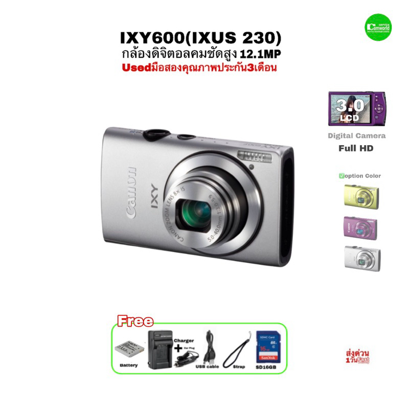 Canon IXY 600 IXUS 230 Powershot compact camera 12.1MP Full HD 8X Zoom กล้องดิจิตอลคอมแพค คมชัดสูง Used มือสองคุณภาพ