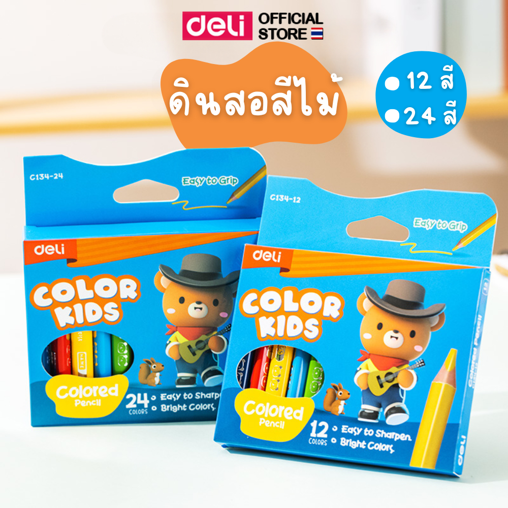 ดินสอสีไม้ 8/12/24 สี Deli ดินสอสี ราคาถูก สีไม้รูปหมี สีระบาย อุปกรณ์วาดภาพ เครื่องเขียน (แพ็ค 1 กล่อง) พร้อมส่ง