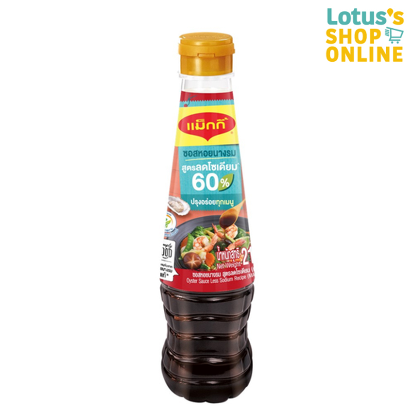แม็กกี้ ซอสหอยนางรม สูตรลดโซเดียม 210 กรัม MAGGI OYSTER SAUCE LOW SODIUM 210 G.