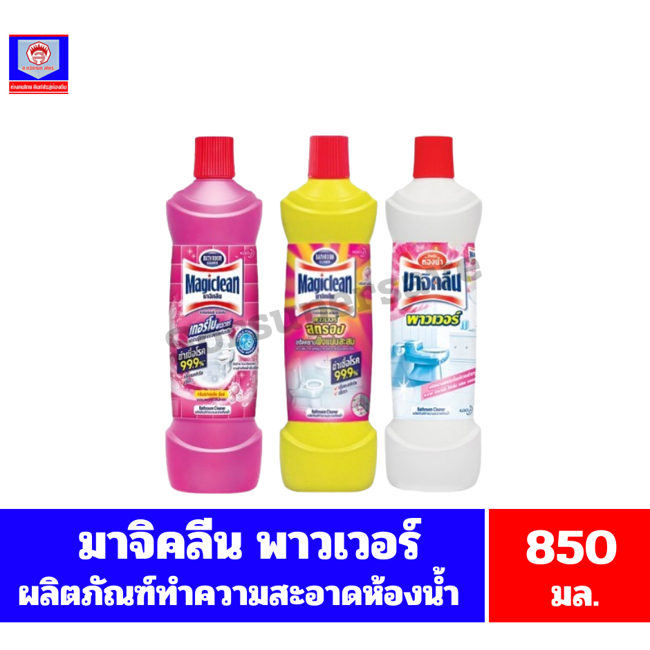 มาจิคลีน พาวเวอร์ ผลิตภัณฑ์ทำความสะอาดห้องน้ำ ขนาด 850 มล.