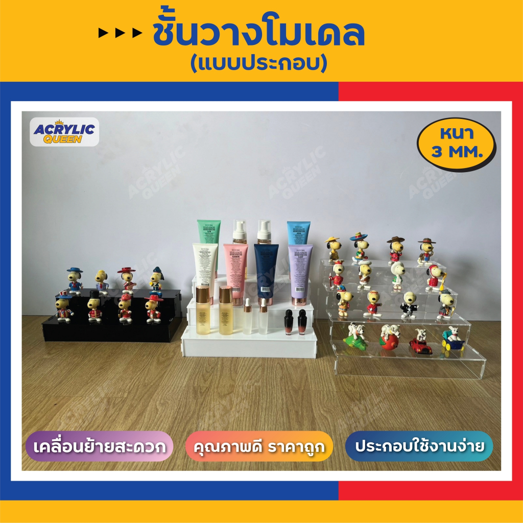 ชั้นวางอะคริลิค วางโมเดล สินค้า ฟิกเกอร์ อะคริลิค ใส/ขาว/ดำ (มีแบบ 2,3,4 ชั้น) สามารถถอดประกอบได้ - รูปที่ 2