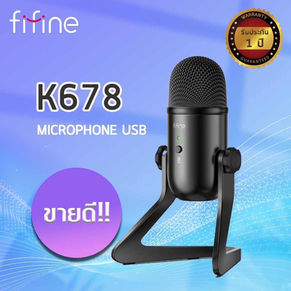 ไมโครโฟน USB FIFINE K678 USB MICROPHONE ไมโครโฟนคอนเดนเซอร์ (รับประกัน 1 ปี)