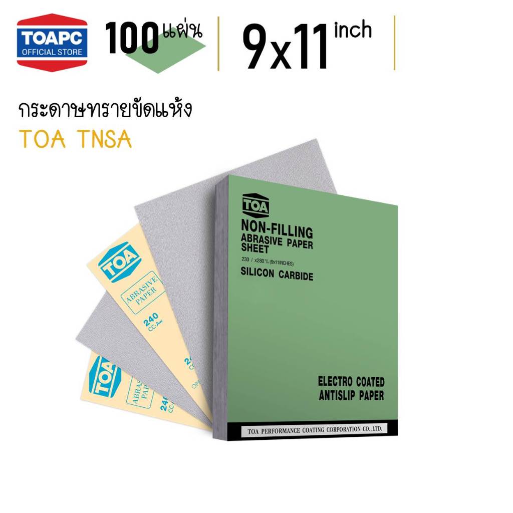 กระดาษทรายขัดแห้ง TNSA TOA กระดาษทราย สำหรับขัดสีงานไม้ เคลือบสารป้องกันการอุดตัน จำนวน 100 แผ่น