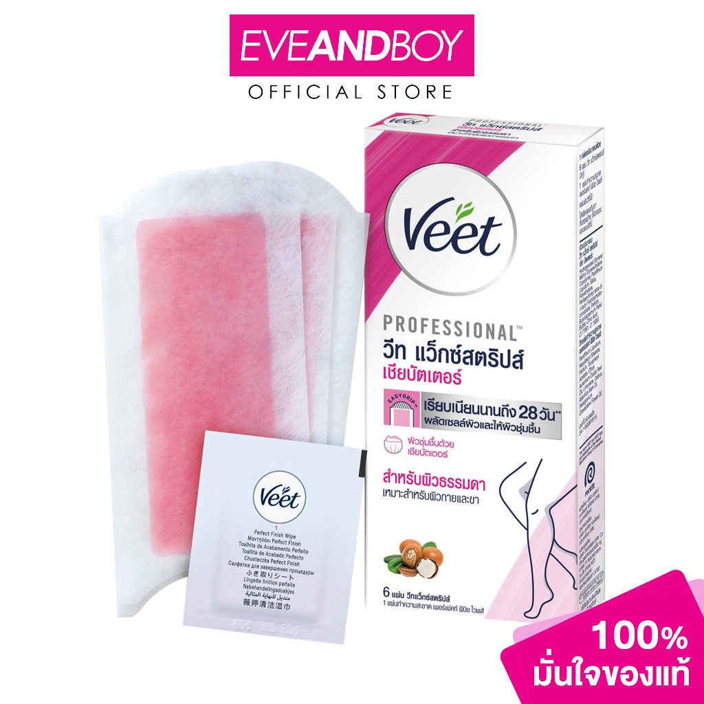 VEET - Wax Strips Shea Butter And Berry วีท ครีมกำจัดขน