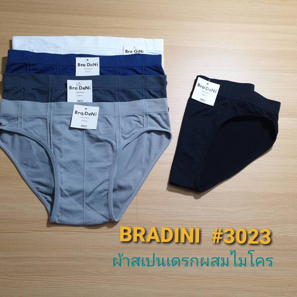 SET 3ตัว #กางเกงในชายขาเว้า Brand:BRADINI #รุ่นผ้าทอไซร์กลาง กางเกงในชายขาเว้า *เนื้อผ้าสเปนเดรก นิ่ม นุ่ม ยืด ใส่สบาย