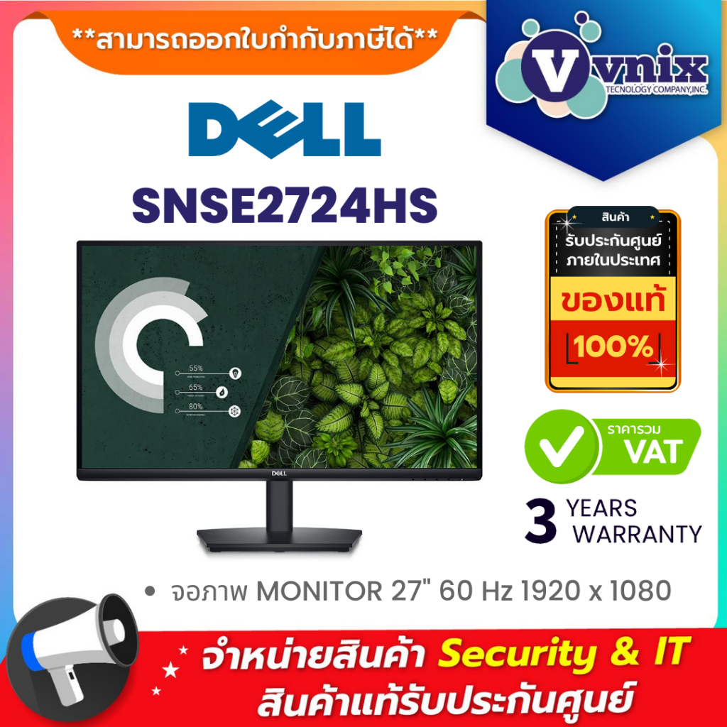 Dell SNSE2724HS จอภาพ MONITOR 27" 60 Hz 1920 x 1080 By Vnix Group