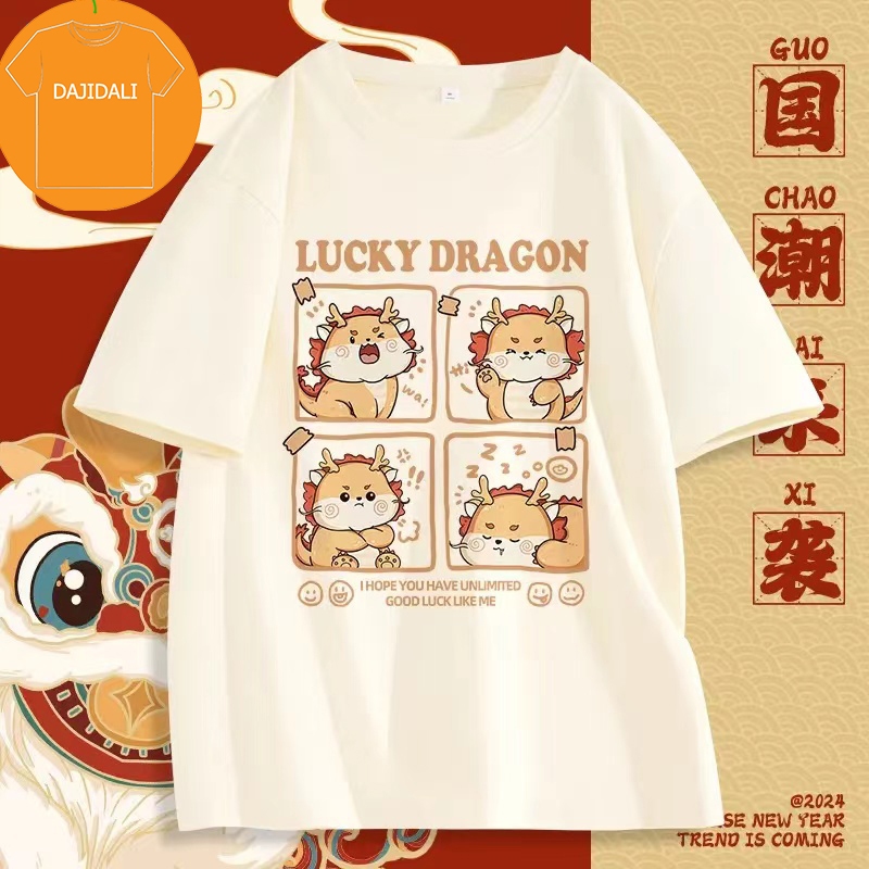 เสื้อยืดแขนสั้น ผ้าคอตตอน100% S-3XL Lucky Dragon