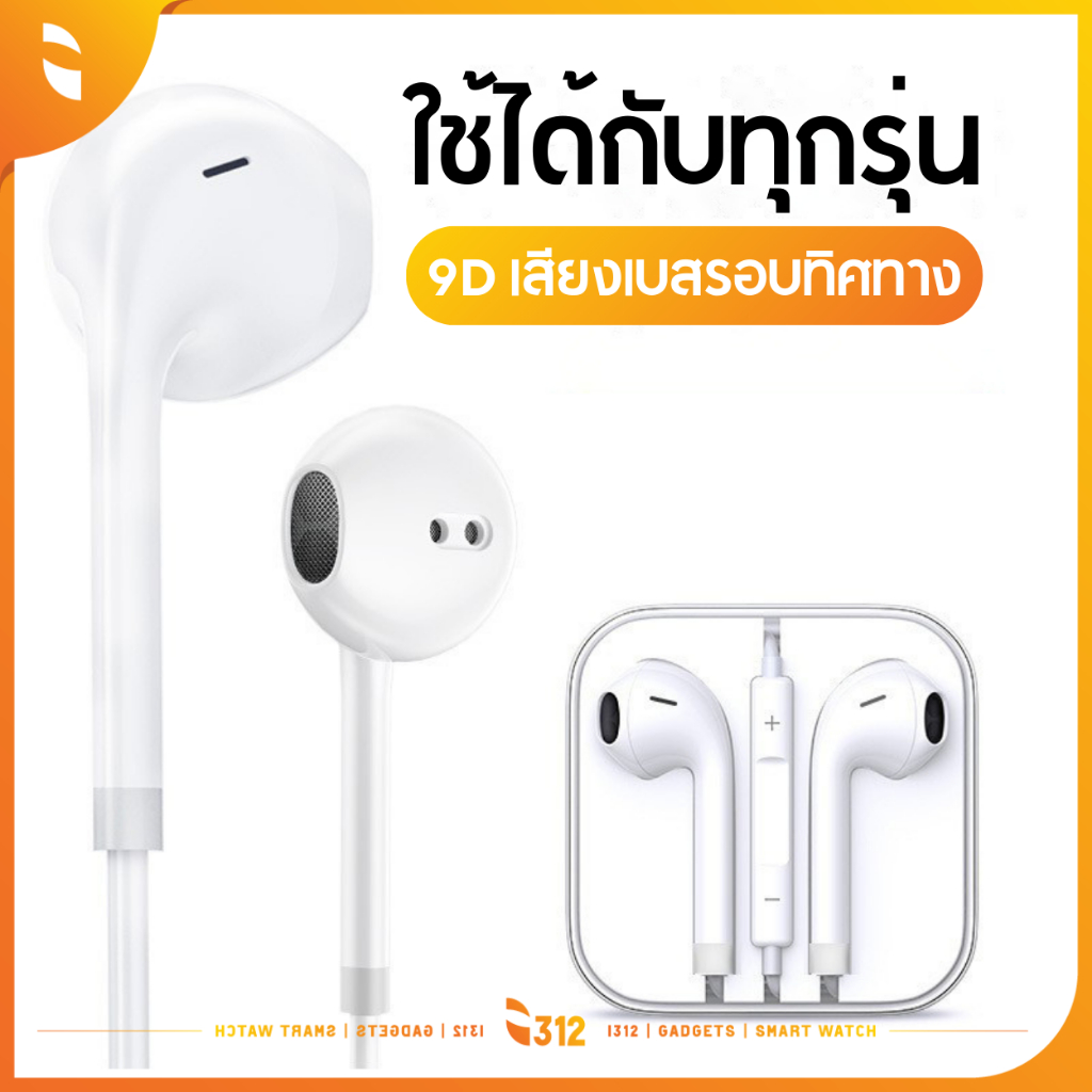 หูฟัง มีไมโครโฟนในตัว หูฟังมีสาย Jack 3.5mm ใช้สำหรับรุ่น i5 i6รวมถึงแล็ปท็อป โน้ตบุค และคอมพิวเตอร์