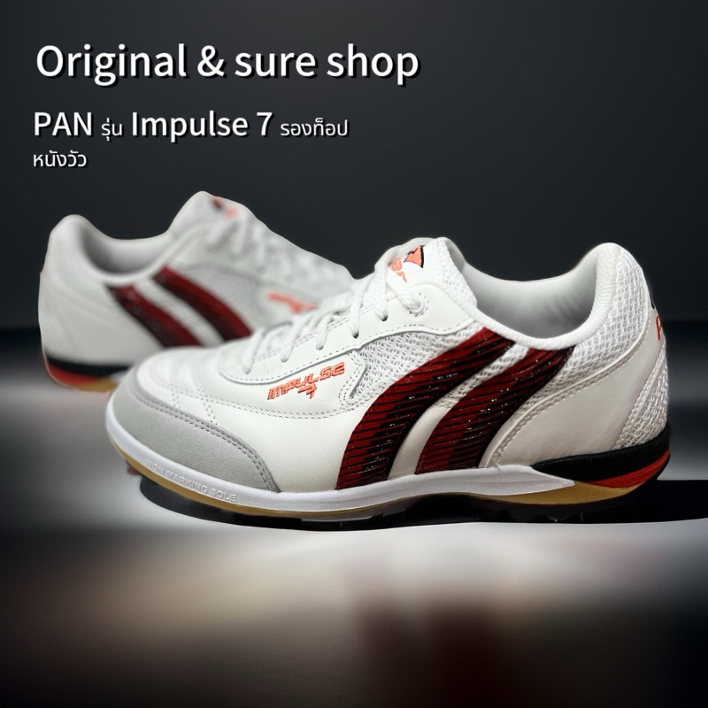 รองเท้าฟุตซอล pan รุ่น impulse 7 รองท็อป