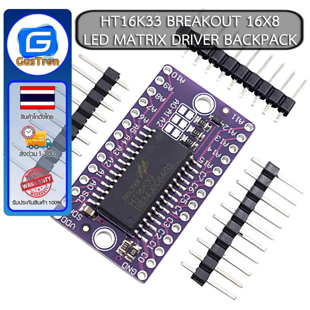 HT16K33 BREAKOUT 16X8 LED MATRIX DRIVER BACKPACK