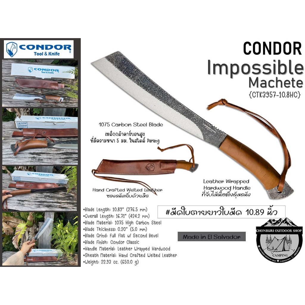 Condor Impossible Machete {CTK3957-10.8HC}#มีดใบตายยาวใบมีด 10.89 นิ้ว
