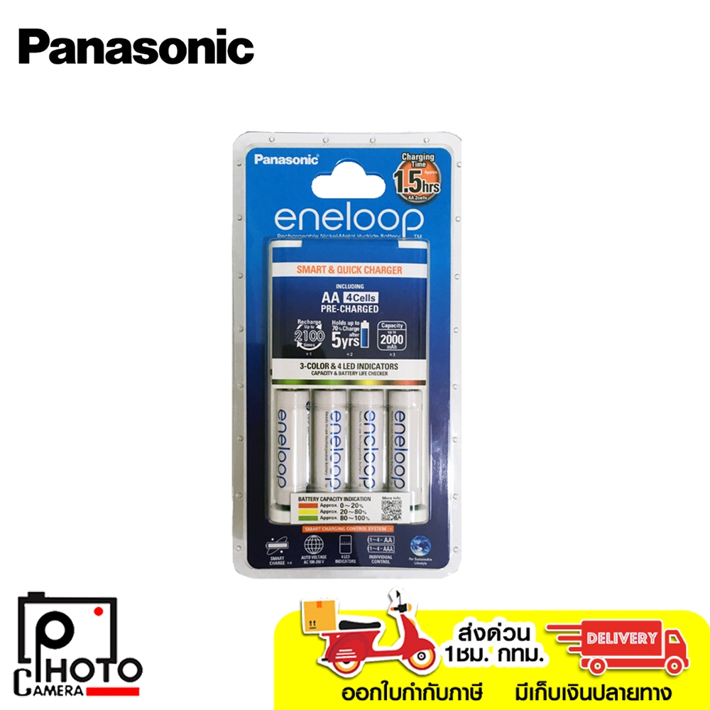 QUICK CHARGER KIT PANASONIC ENELOOP 3 COLOR LED INDICATORS+PANASONIC ENELOOP AA4 1900mAh