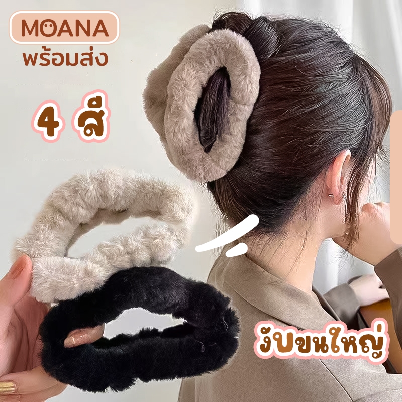 พร้อมส่ง : หนีบผม งับขน ใหญ่ ผมหนาใช้ได้เลย กิ๊บติดผม เกล้าผม สไตล์เกาหลี