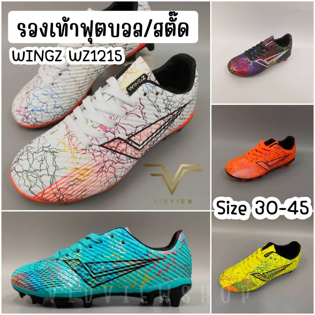 VIDVIEW !!ลดสนั่น!! รองเท้าฟุตบอล สตั๊ด WINGZ WZ1215 เบอร์ 30-45 สำหรับเล่นกีฬา