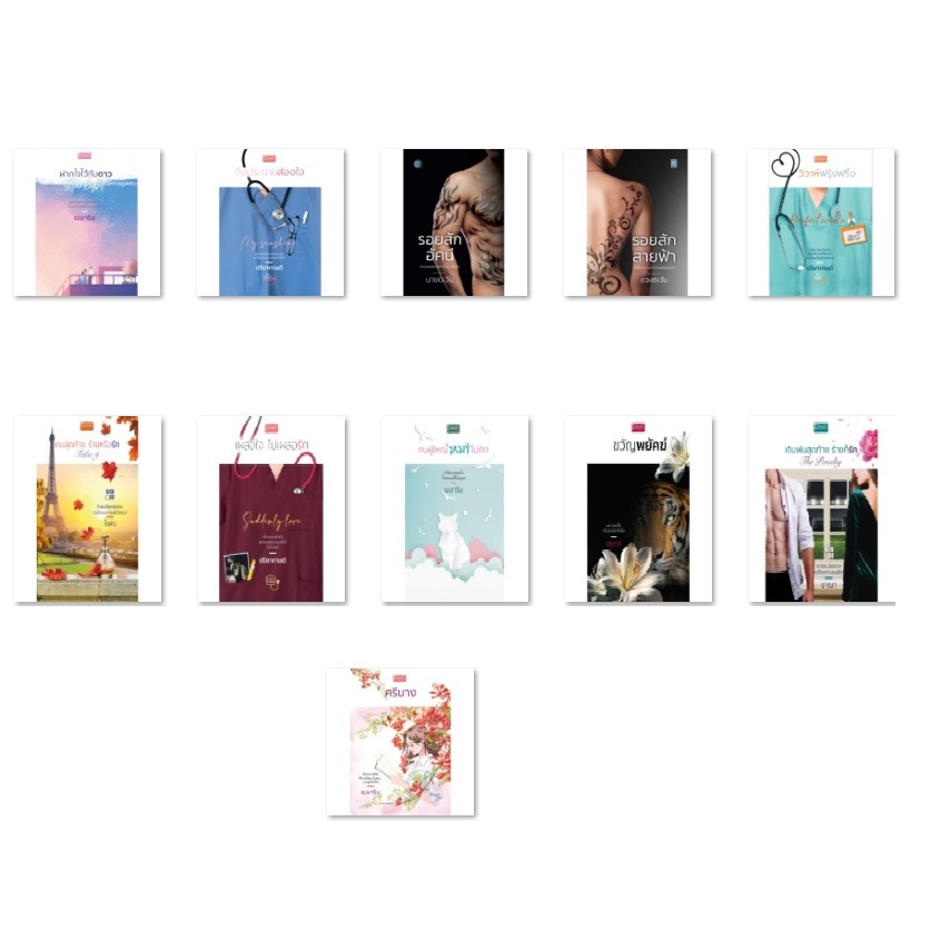 (ไลฟ์ลดอีก100฿) รวมหนังสือ ดีบุ๊คส์ / หนังสือขายดี(ดีบุ๊คส์) xtra.