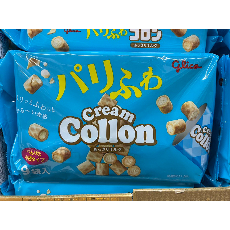 พร้อมส่ง!!กูลิโกะครีมโคลอน ถุงใหญ่ มี9ซองเล็ก Glico Cream Colon Large bag