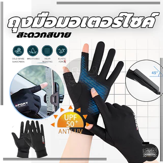 ถุงมือผ้าไหม สําหรับผู้ชาย กันลื่น ระบายอากาศ เหมาะกับฤดูร้อน สําหรับปั่นจักรยาน ถุงมือ ผ้าเรยอน ระบายอากาศ