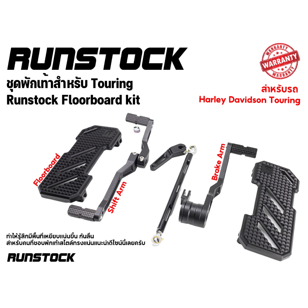 **ฟรีค่าจัดส่ง**  Runstock-Floorboard Kit ชุดวางเท้าFloorboard Kit ที่ออกแบบโดยรันสต๊อค