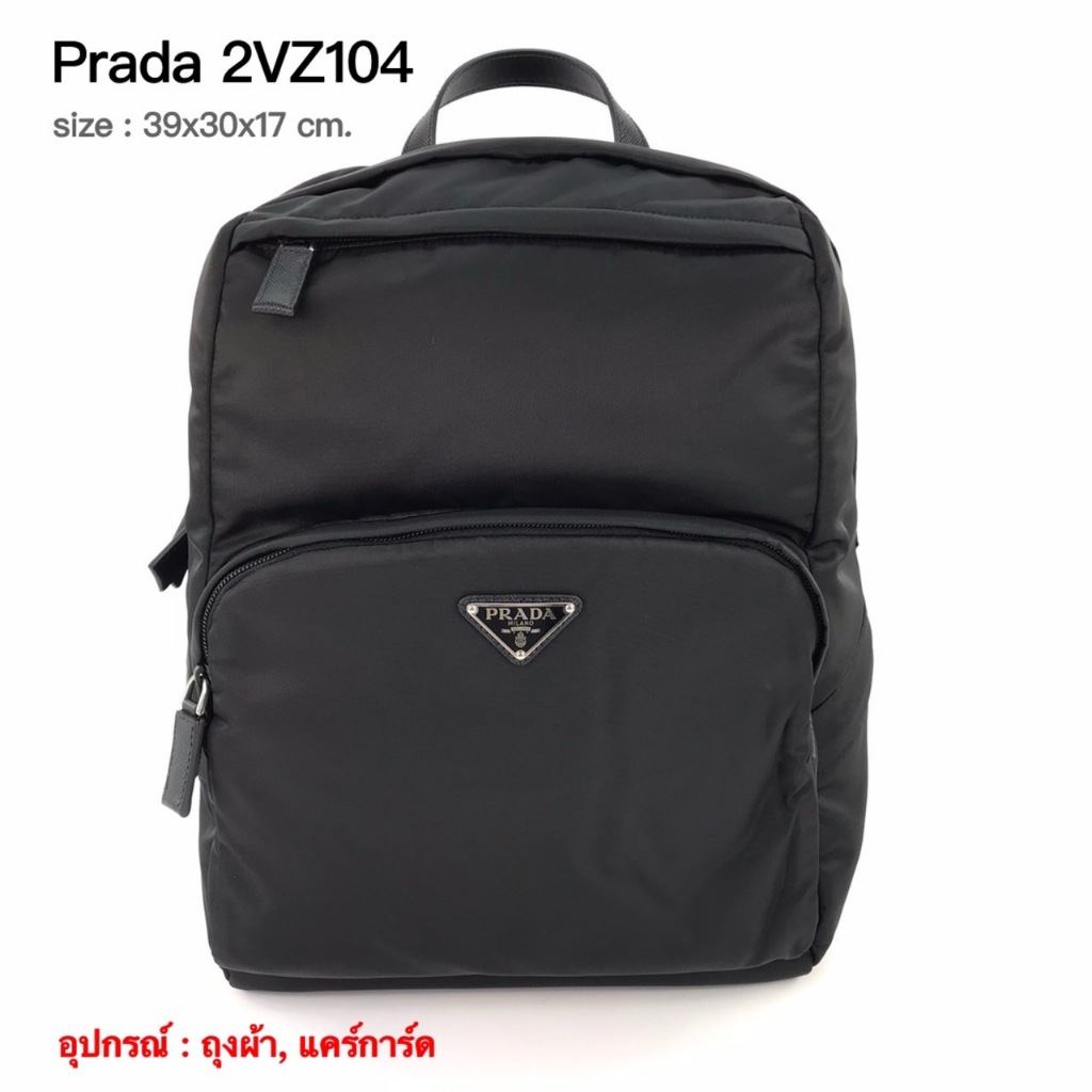 PRADA Backpack ของแท้ 100% [จัดส่งฟรี]