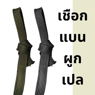 เชือกผูกเปล เชือกไนลอนอเนกประสงค์ เชือกแบน กว้าง 15,20 มิล แข็งแรง ทนทาน เงางาม สวยงาม เชือกไนล่อน Rope