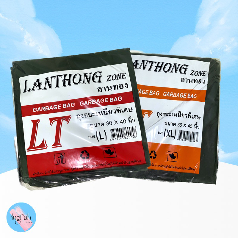 ถุงขยะแบบเหนียวพิเศษ หนา อย่างดี รับน้ำหนักได้เยอะ ถุงขยะLANTHONG ไซส์ใหญ่ L XL