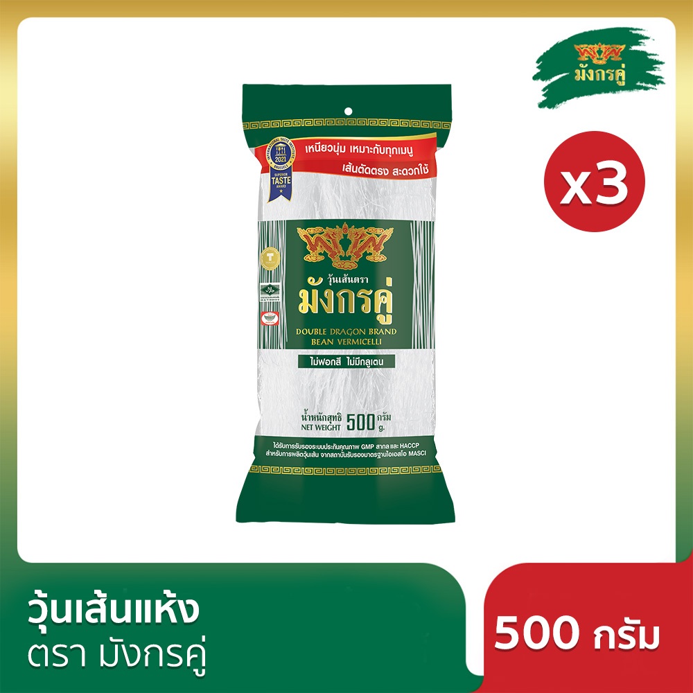 [x3] มังกรคู่ วุ้นเส้นแห้ง 500 กรัม