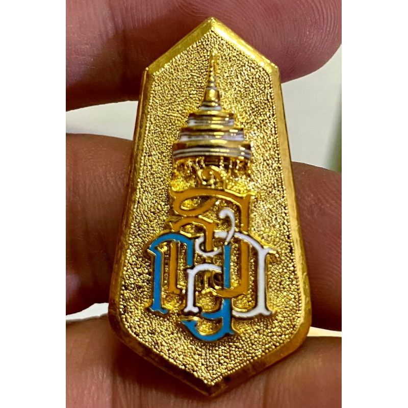 เข็มกลัดที่ระลึกสมเด็จพระสังฆราช