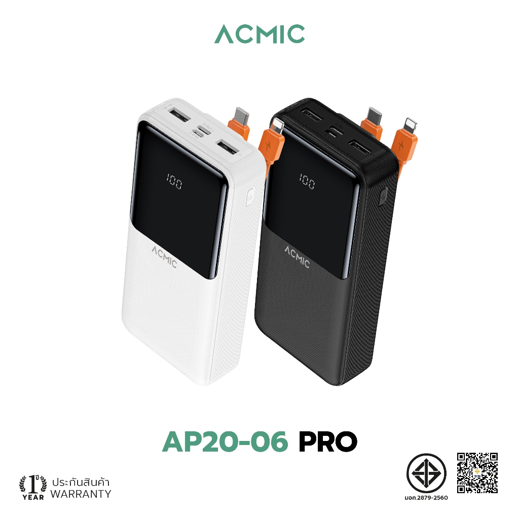 ACMIC AP20-06PRO Powerbank 20000mAh พาวเวอร์แบงค์สายในตัวType-C,L Cable หน้าจอLED จ่ายไฟช่องUSB ประกัน 1 ปี