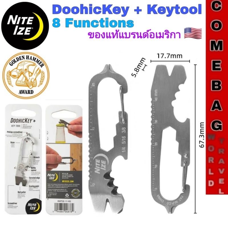 พวงกุญแจอเนกประสงค์ Doohickey+Keytool 8 ฟังก์ชั่น แบรนด์NiteIze ของแท้แบรนด์อเมริกา สแตนเลสแท้ทนต่อก