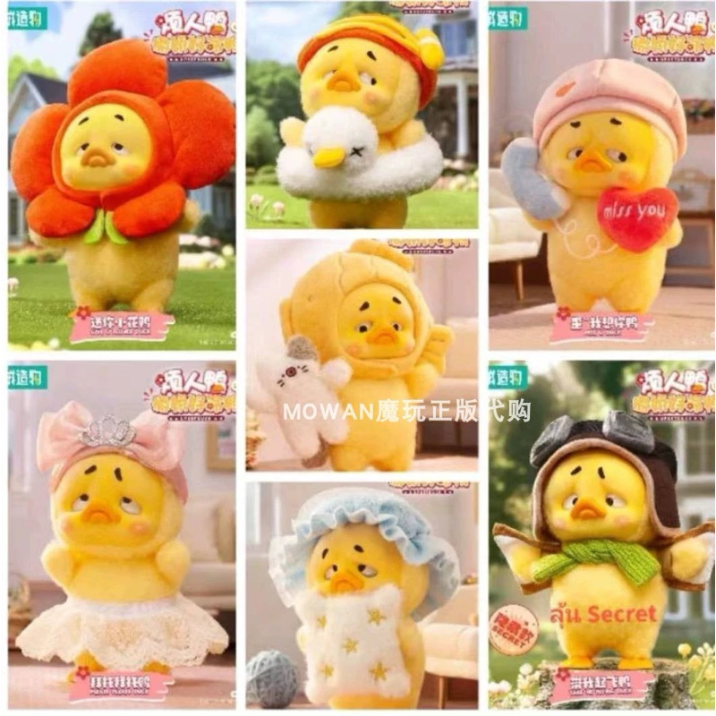 N’Duck upset V.2 🐣🐣🐣