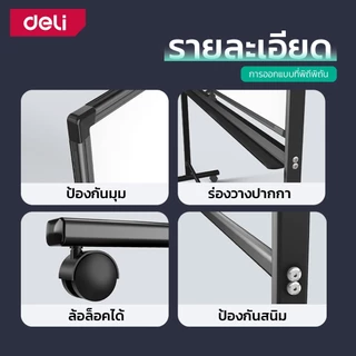 [ของขวัญฟรี] Deli กระดานไวท์บอร์ดขาตั้ง 2 ด้าน ไวท์บอร์ดแม่เหล็ก หมุน 360° มีที่วางปากกา Whiteboard