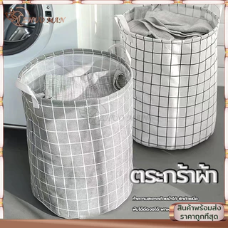 ตะกร้าผ้า ตระกร้าผ้า ใส่ผ้าเตรียมซัก ตะกร้าอเนกประสงค์พับเก็บได้ จัดเก็บเสื้อผ้า ตะกร้าผ้าใส่ผ้าเตรียมซัก ชั้นในกันน้ำ