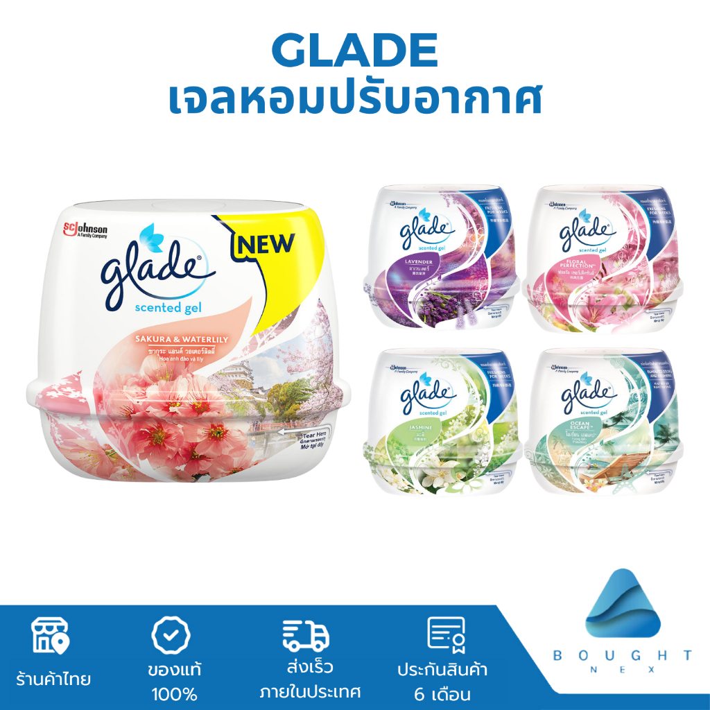 Glade เจลหอมปรับอากาศ เกลดเซ็นท์เต็ด เจลน้ำหอม เจลปรับอากาศ หอมต่อเนื่อง ขนาด 180 กรัม